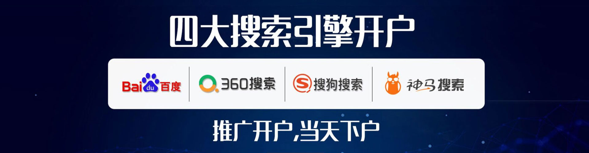 连山百度竞价运营